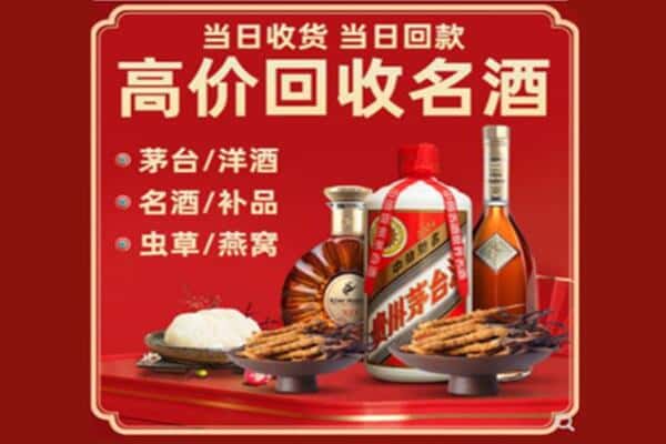 北京通州区回收烟酒