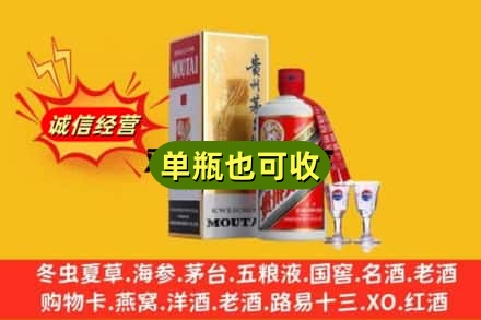 北京通州区回收茅台酒