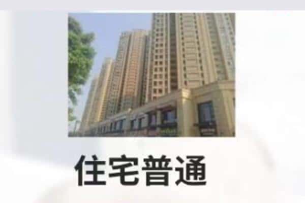 北京通州区住宅抵押