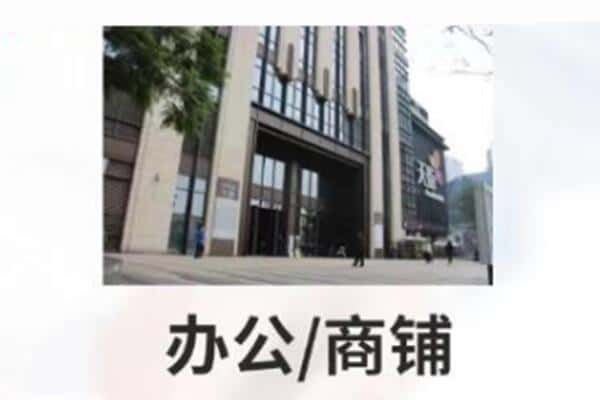 北京通州区抵押商铺和办公室贷款