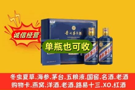 北京通州区回收生肖茅台酒
