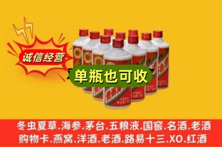 北京通州区诚信回收铁盖茅台酒