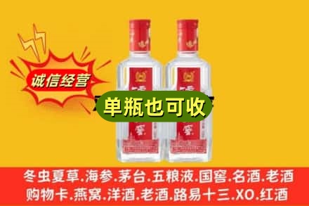 北京通州区诚信回收泸州老窖