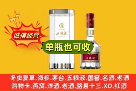 北京通州区诚信回收五粮液8代
