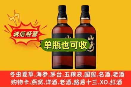 北京通州区诚信回收山崎