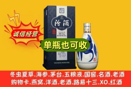 北京通州区诚信回收汾酒