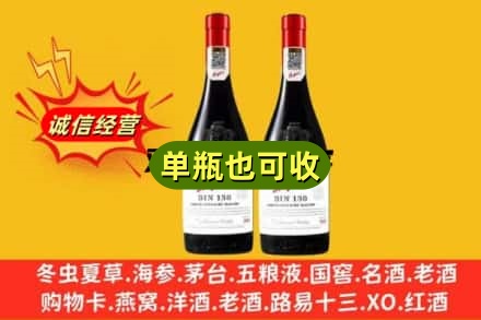 北京通州区名酒回收奔富红酒.jpg