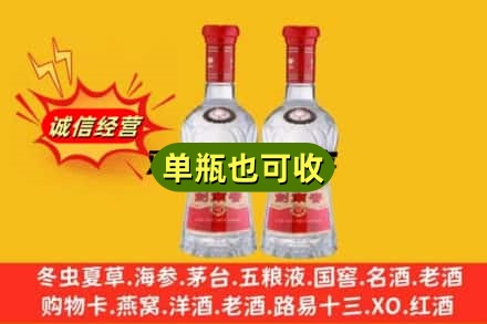 北京通州区诚信回收剑南春