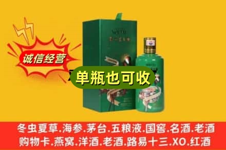 北京通州区诚信回收出口茅台酒