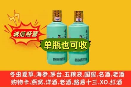 北京通州区回收节气茅台酒