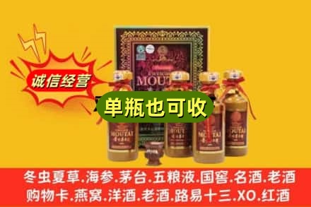 北京通州区回收50年茅台