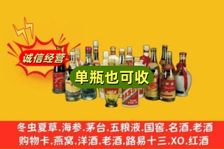 北京通州区回收老酒