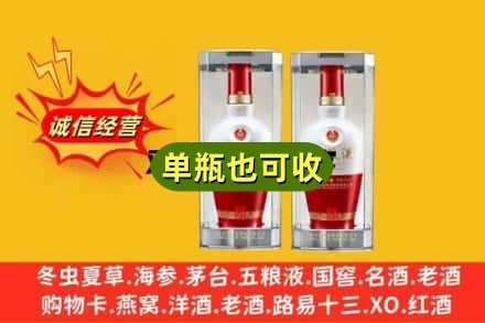 北京通州区回收老五粮液