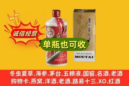 北京通州区附近回收茅台酒瓶